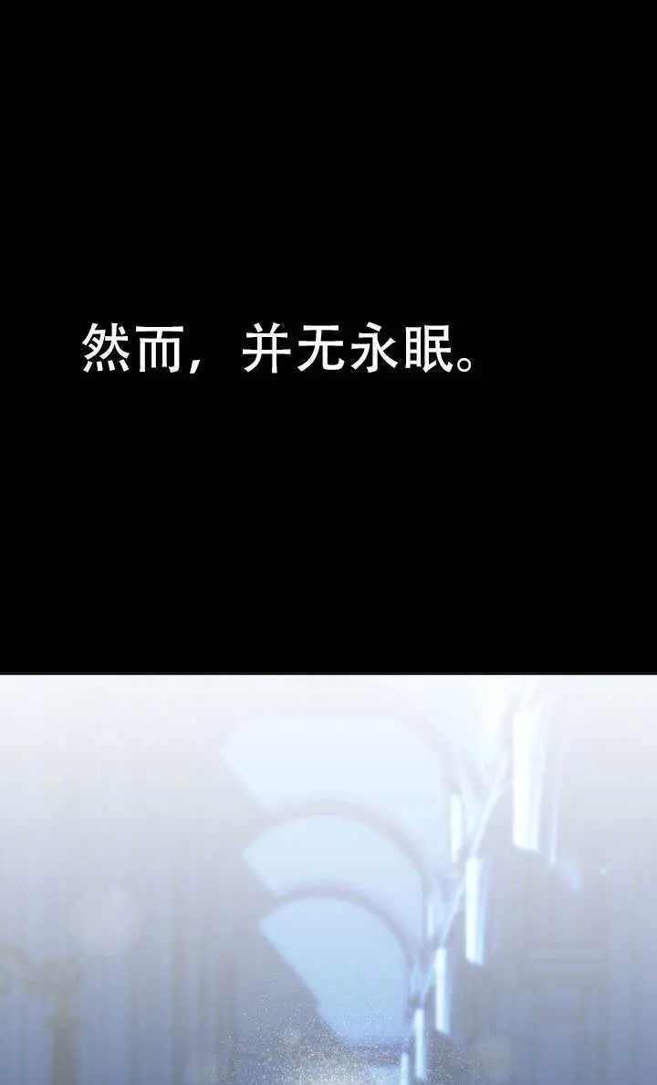 漫画《穿越者的幸运礼》第115话第38张图