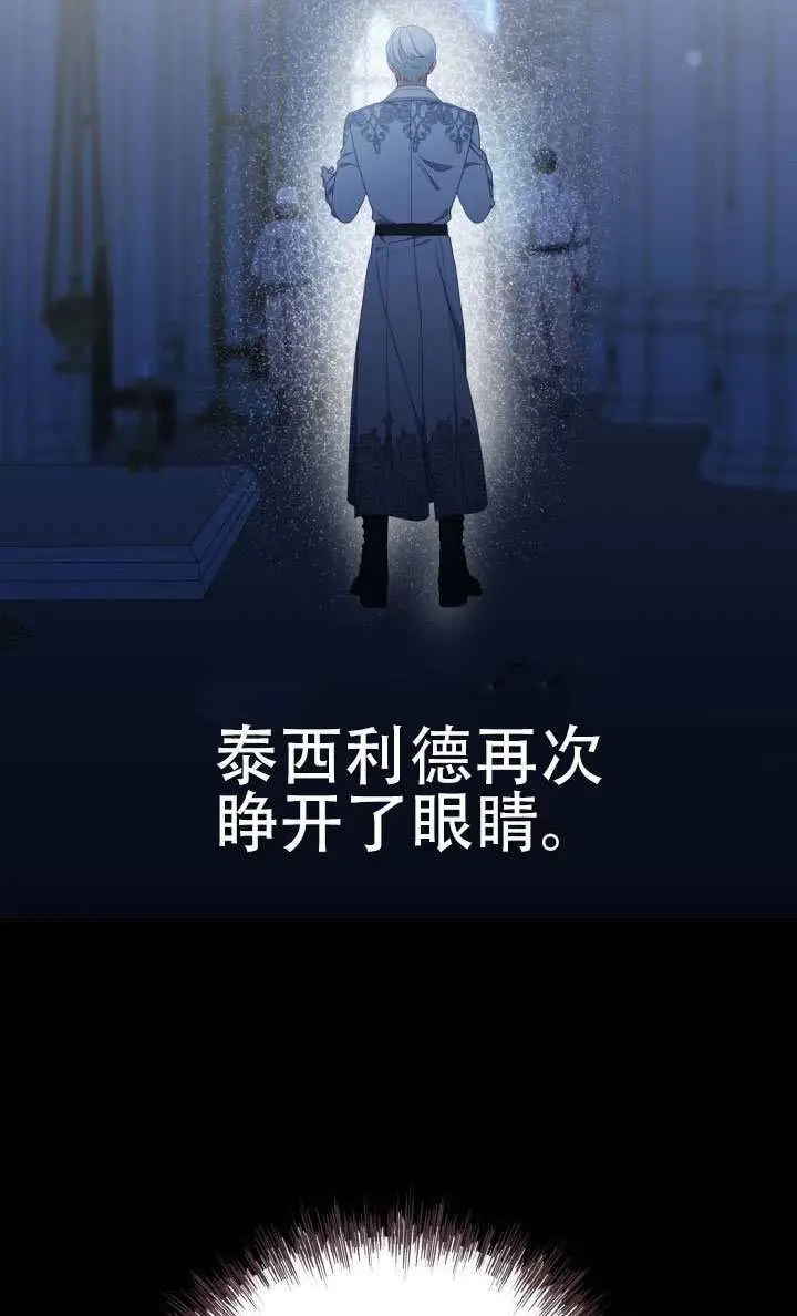 漫画《穿越者的幸运礼》第115话第39张图