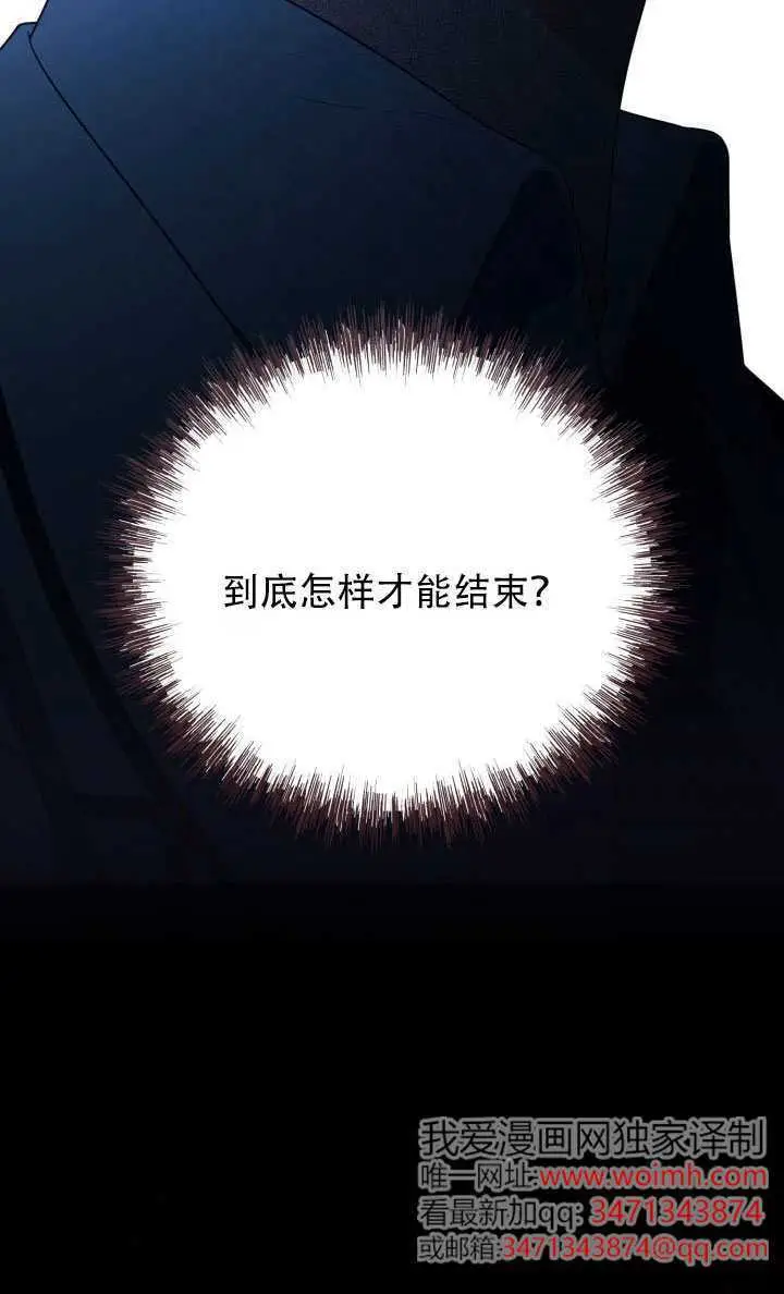 漫画《穿越者的幸运礼》第115话第41张图