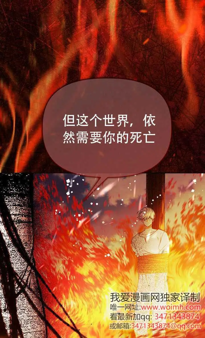 漫画《穿越者的幸运礼》第115话第46张图