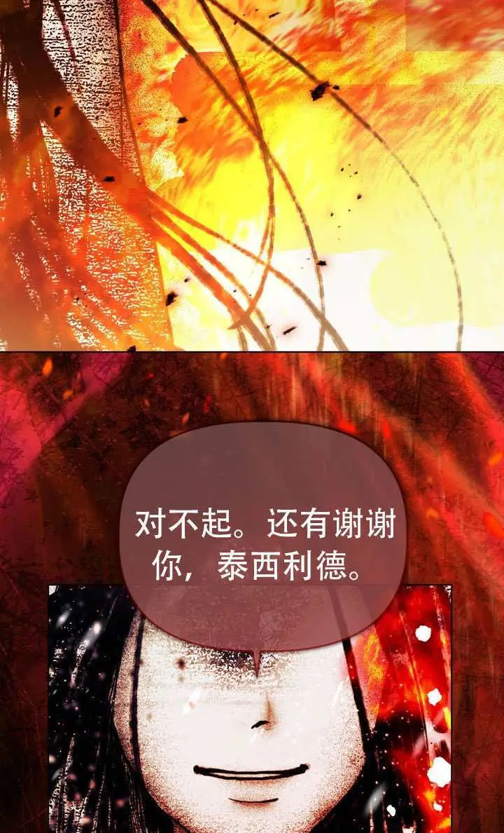 漫画《穿越者的幸运礼》第115话第47张图