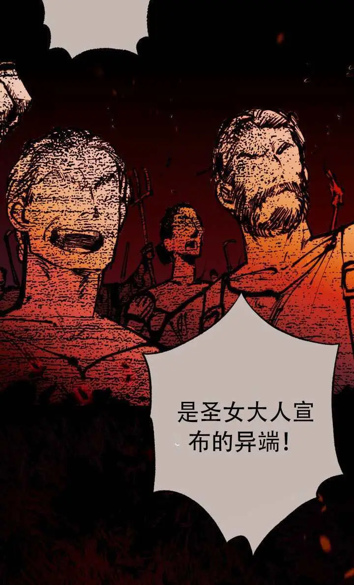 漫画《穿越者的幸运礼》第115话第49张图