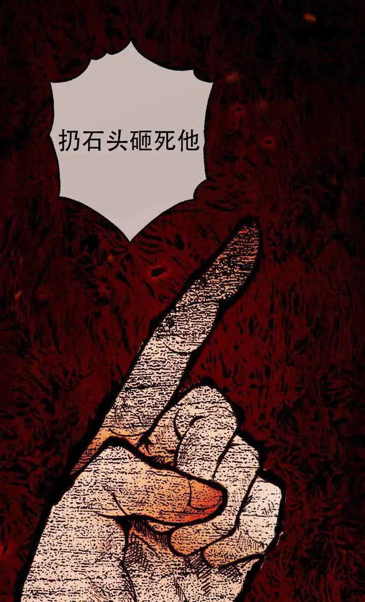 漫画《穿越者的幸运礼》第115话第50张图
