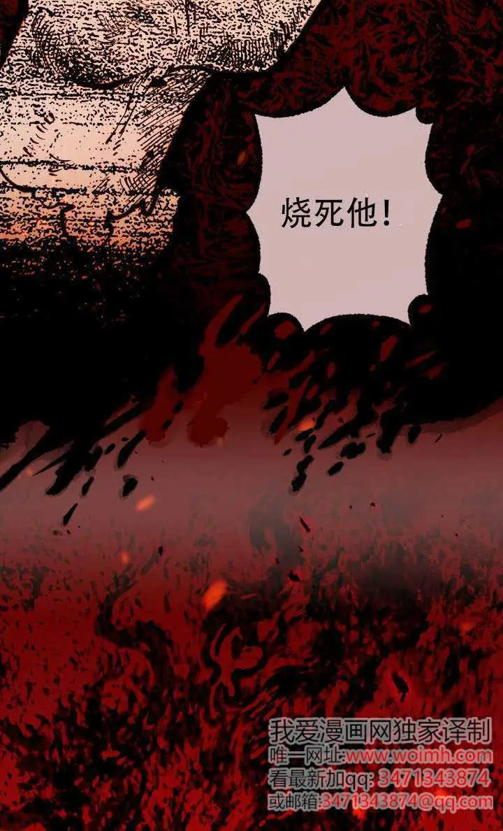 漫画《穿越者的幸运礼》第115话第51张图