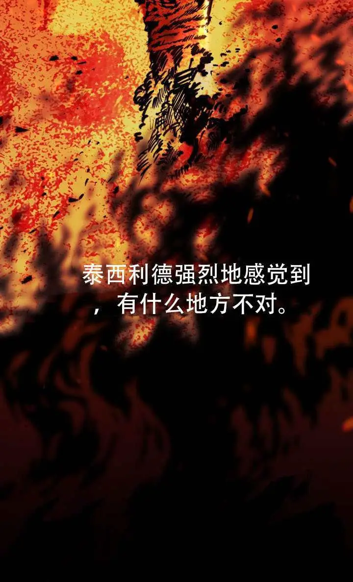 漫画《穿越者的幸运礼》第115话第53张图