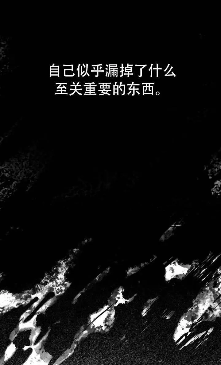 漫画《穿越者的幸运礼》第115话第54张图
