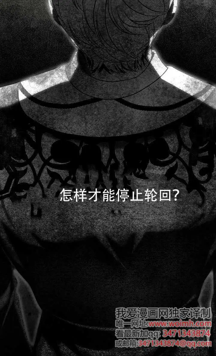 漫画《穿越者的幸运礼》第115话第57张图