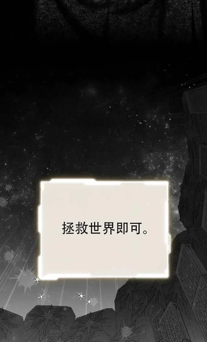 漫画《穿越者的幸运礼》第115话第58张图