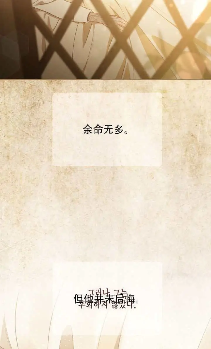 漫画《穿越者的幸运礼》第115话第6张图