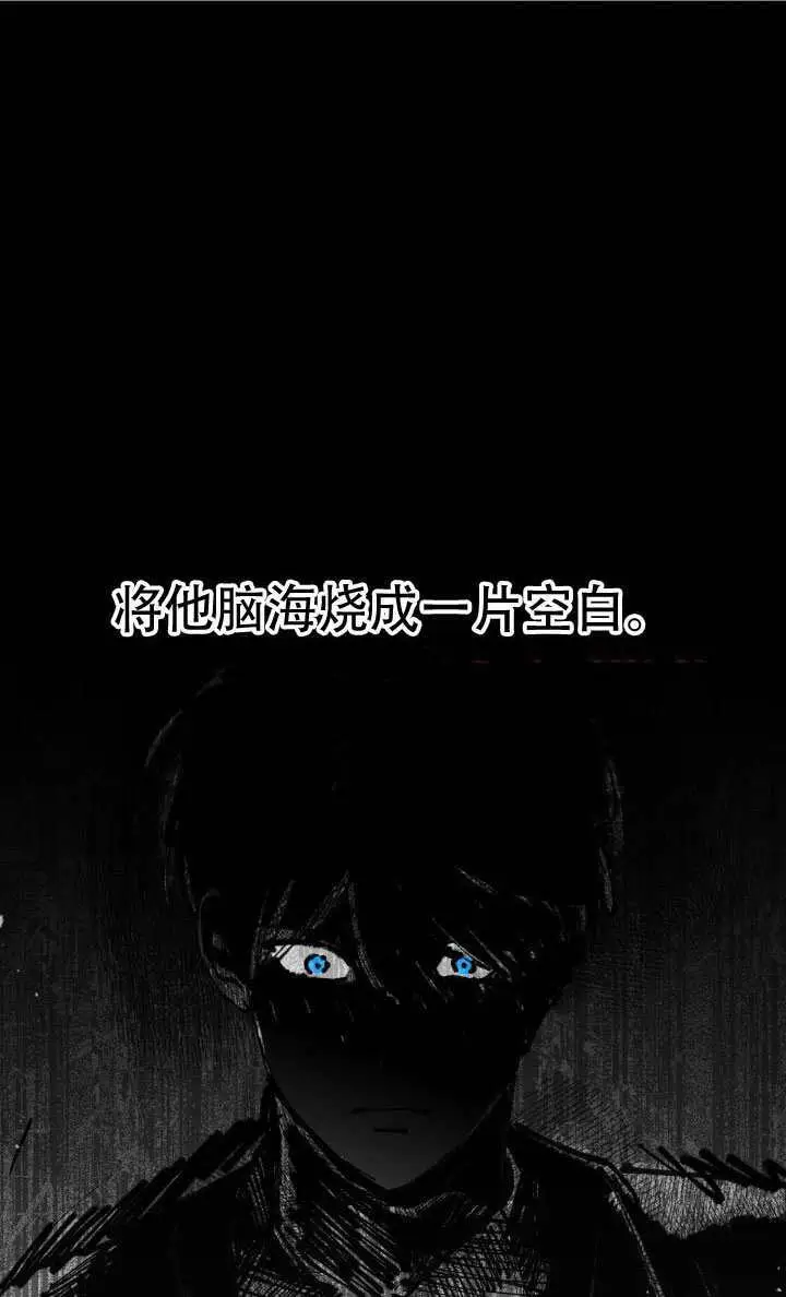 漫画《穿越者的幸运礼》第115话第60张图