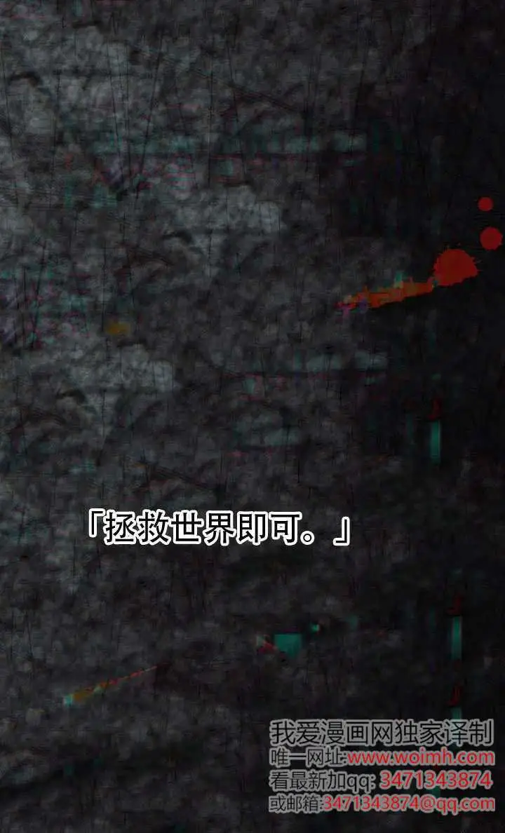 漫画《穿越者的幸运礼》第115话第68张图