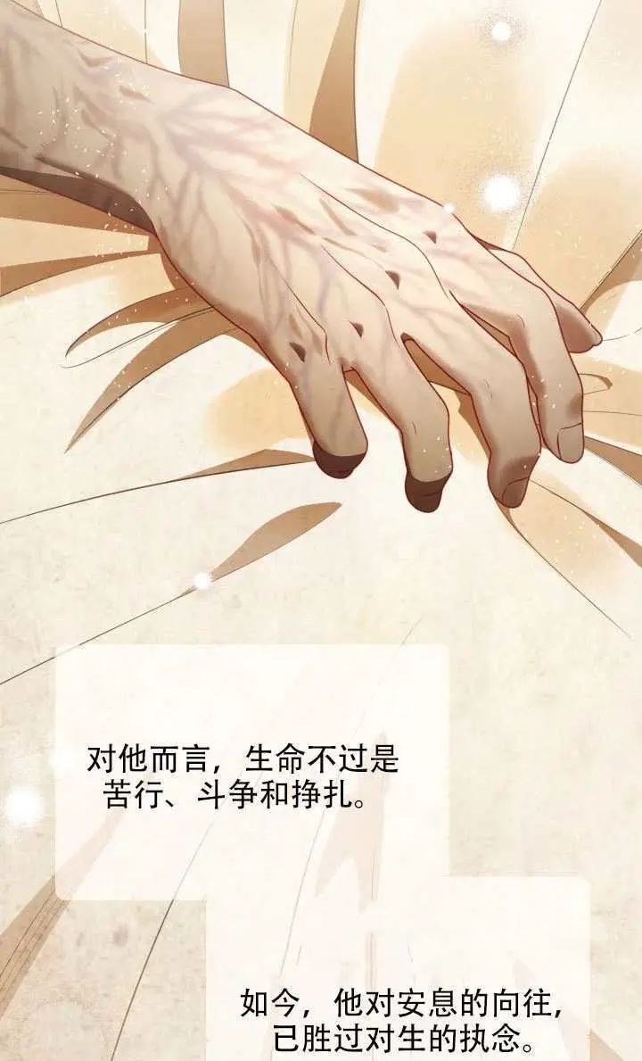 漫画《穿越者的幸运礼》第115话第7张图