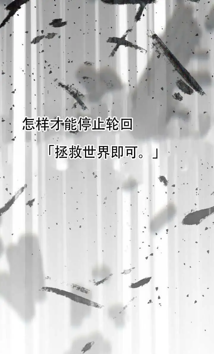 漫画《穿越者的幸运礼》第115话第70张图