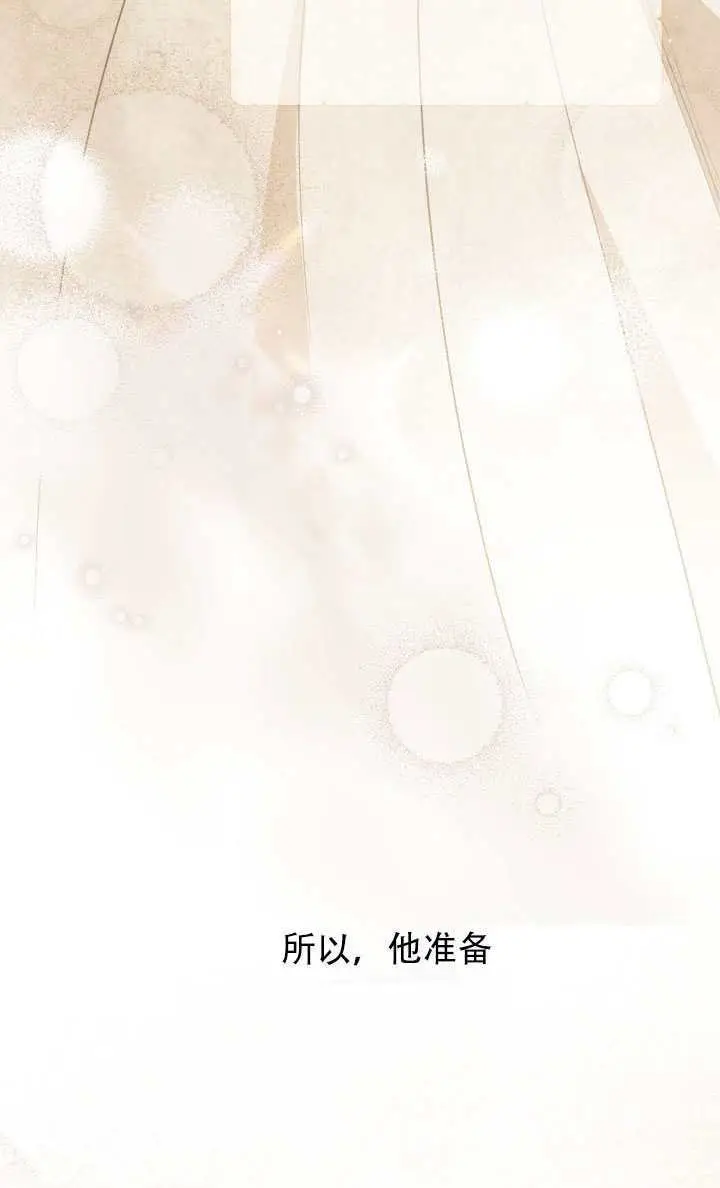 漫画《穿越者的幸运礼》第115话第8张图