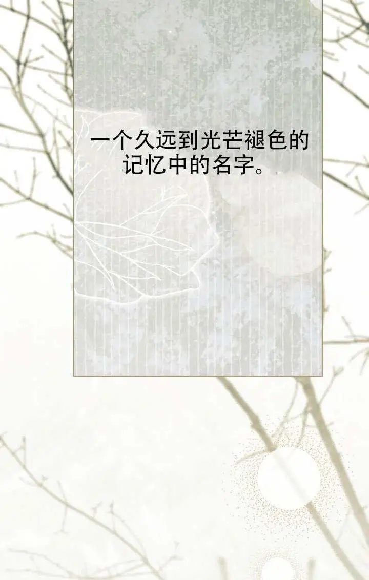 漫画《穿越者的幸运礼》第115话第80张图
