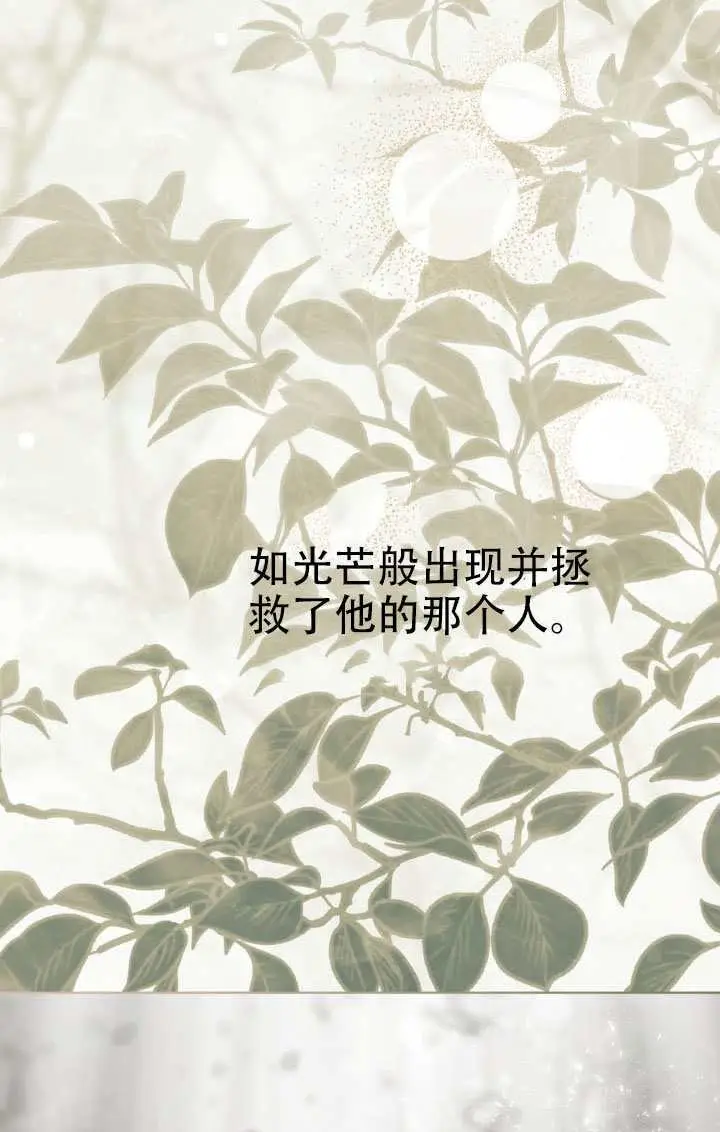 漫画《穿越者的幸运礼》第115话第82张图