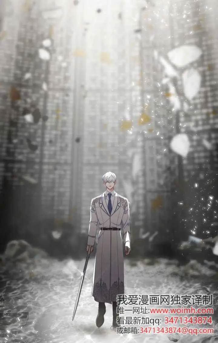 漫画《穿越者的幸运礼》第115话第83张图