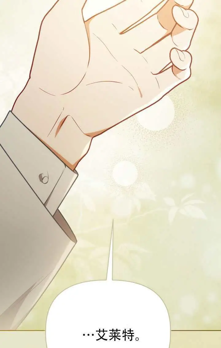 漫画《穿越者的幸运礼》第115话第91张图