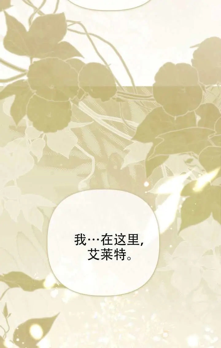 漫画《穿越者的幸运礼》第115话第94张图