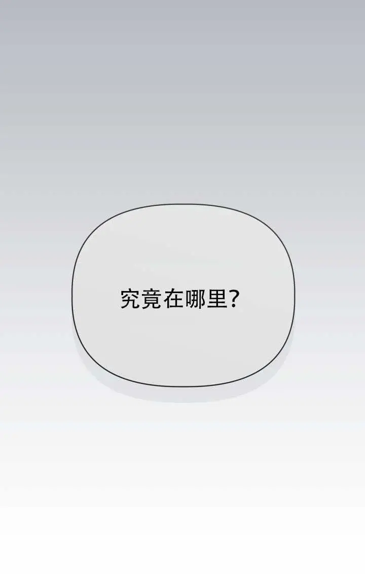漫画《穿越者的幸运礼》第115话第99张图