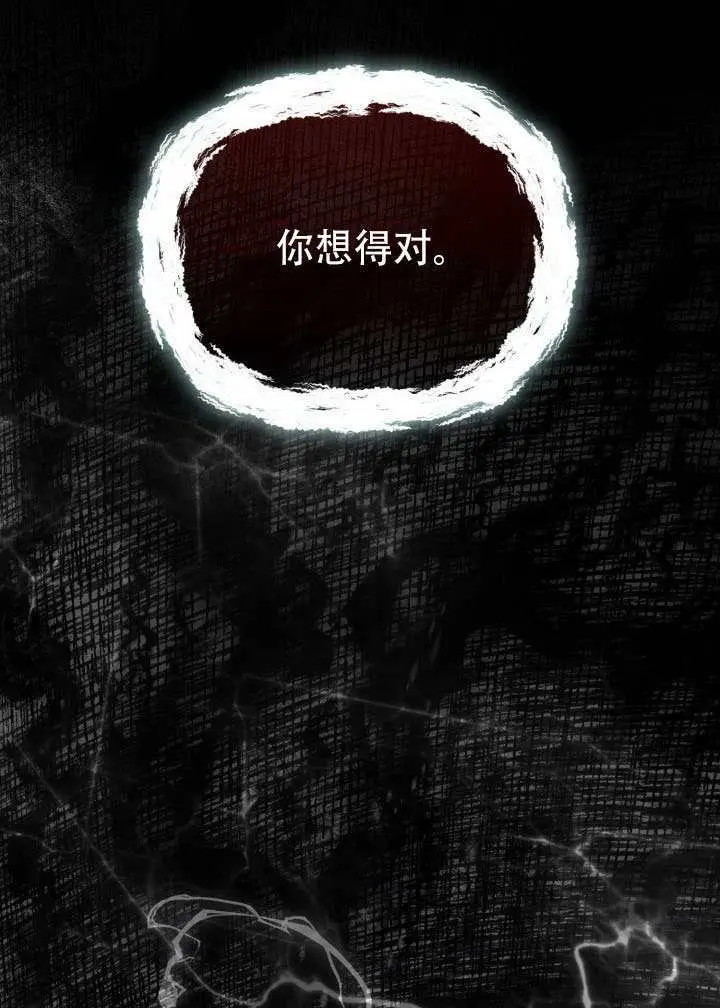 漫画《穿越者的幸运礼》第116话第100张图