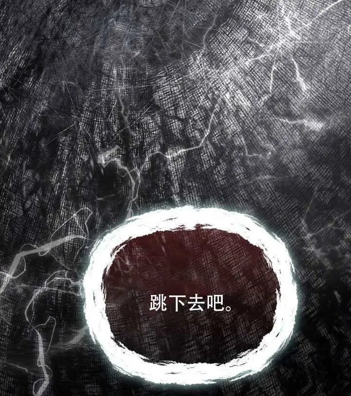 漫画《穿越者的幸运礼》第116话第103张图