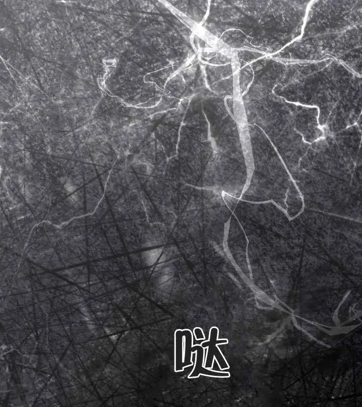 漫画《穿越者的幸运礼》第116话第107张图