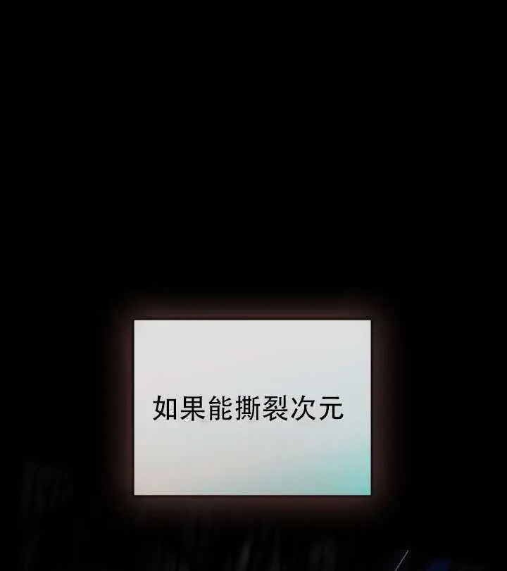 漫画《穿越者的幸运礼》第116话第113张图