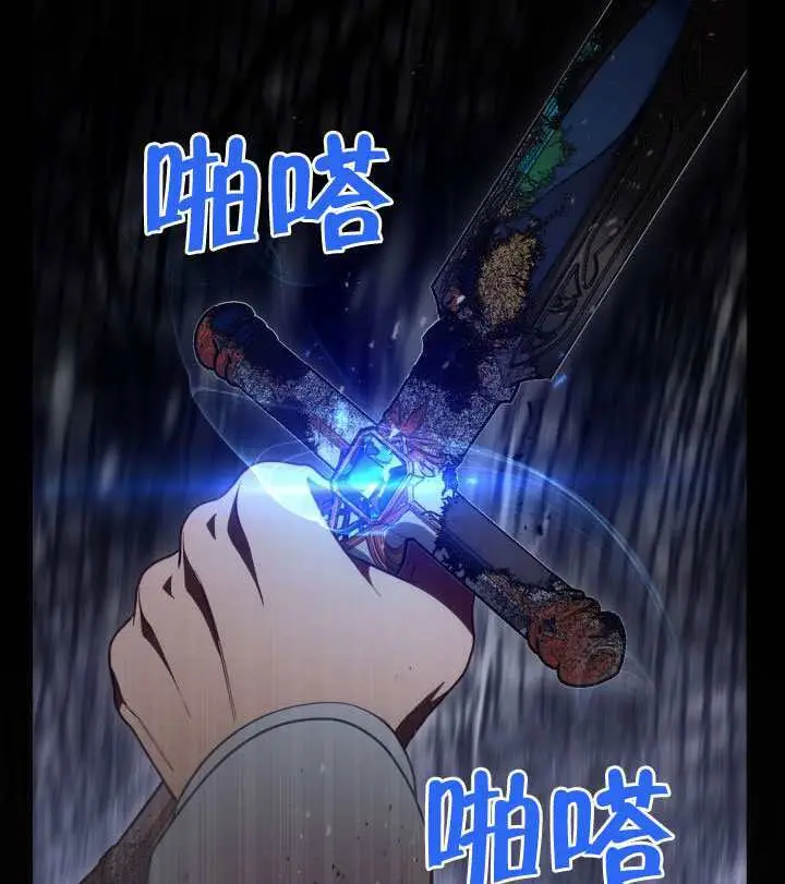 漫画《穿越者的幸运礼》第116话第114张图