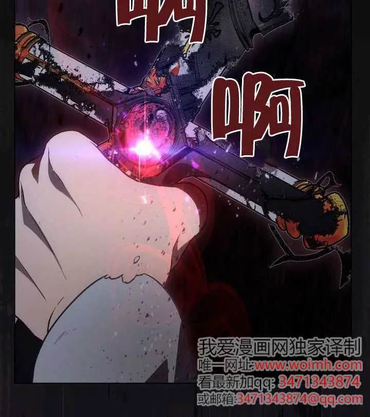 漫画《穿越者的幸运礼》第116话第116张图