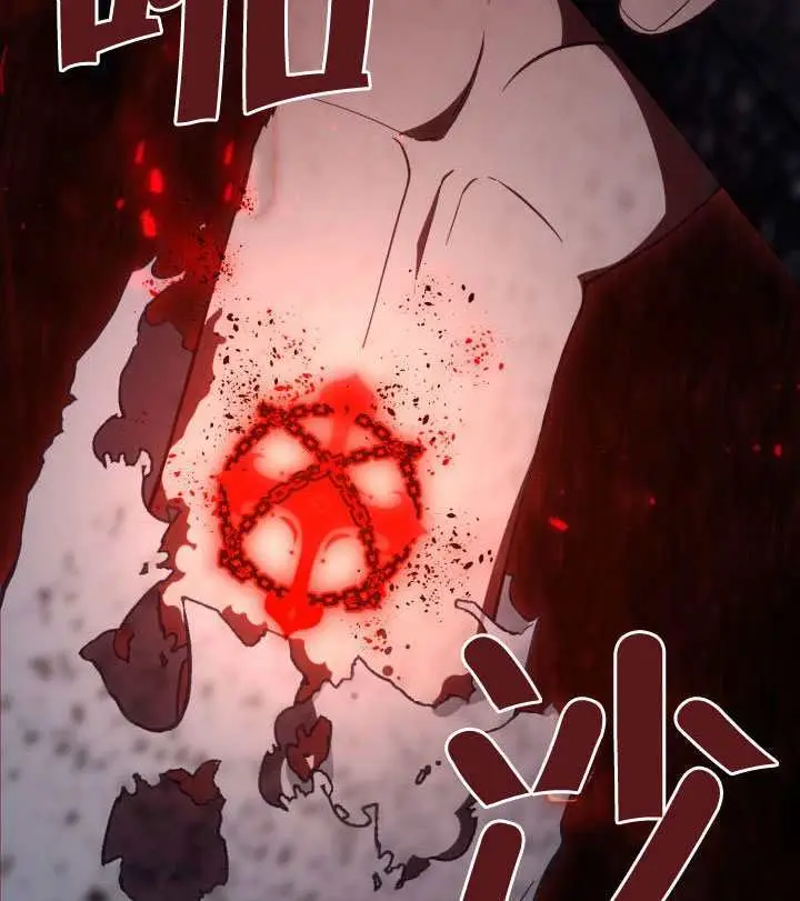 漫画《穿越者的幸运礼》第116话第118张图
