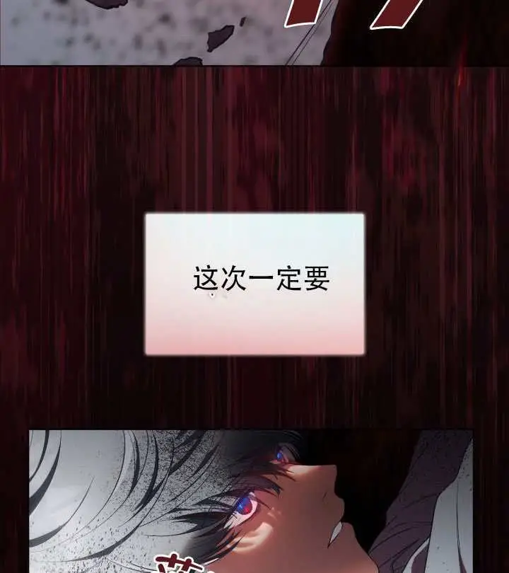 漫画《穿越者的幸运礼》第116话第119张图