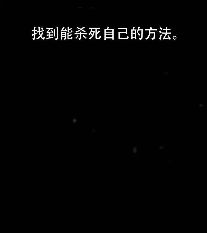 漫画《穿越者的幸运礼》第116话第124张图