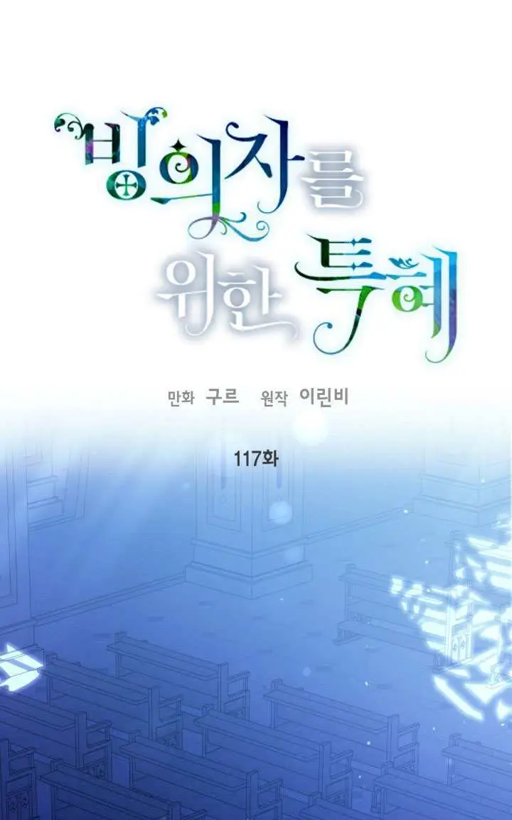 漫画《穿越者的幸运礼》第116话第126张图