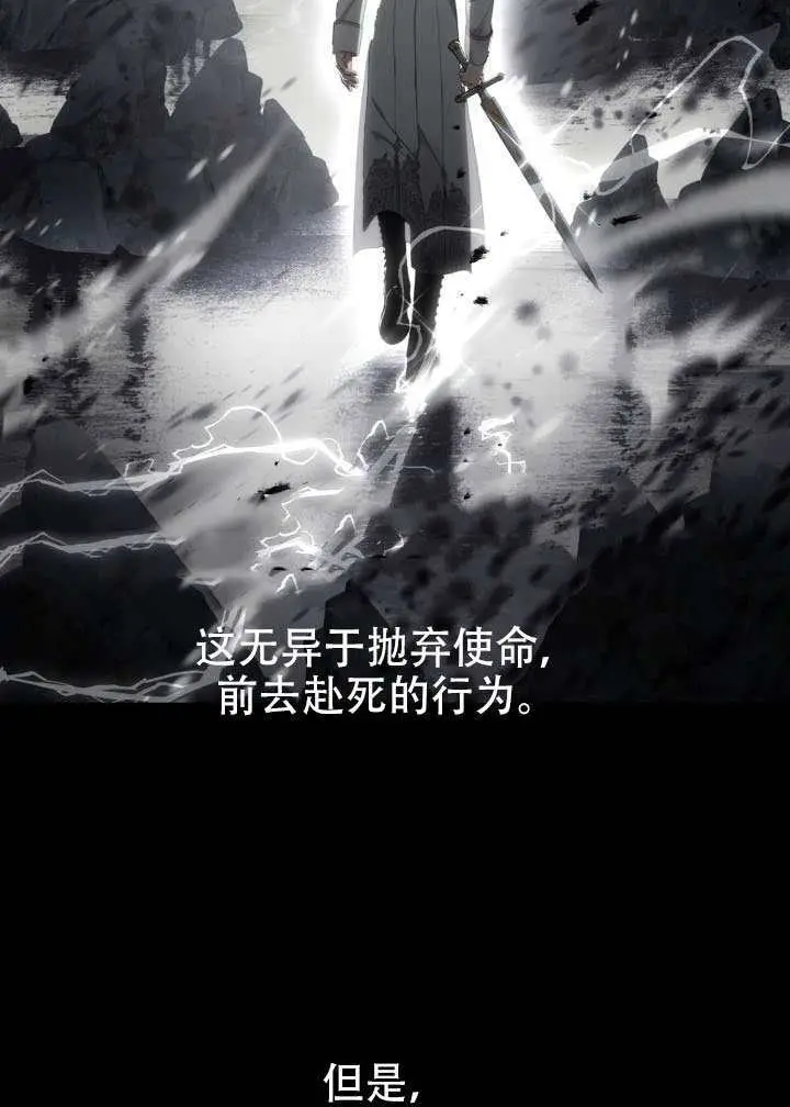 漫画《穿越者的幸运礼》第116话第14张图