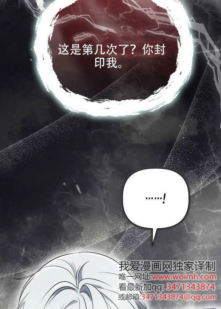漫画《穿越者的幸运礼》第116话第18张图
