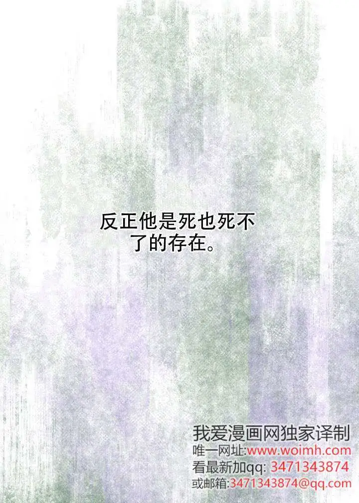 漫画《穿越者的幸运礼》第116话第2张图