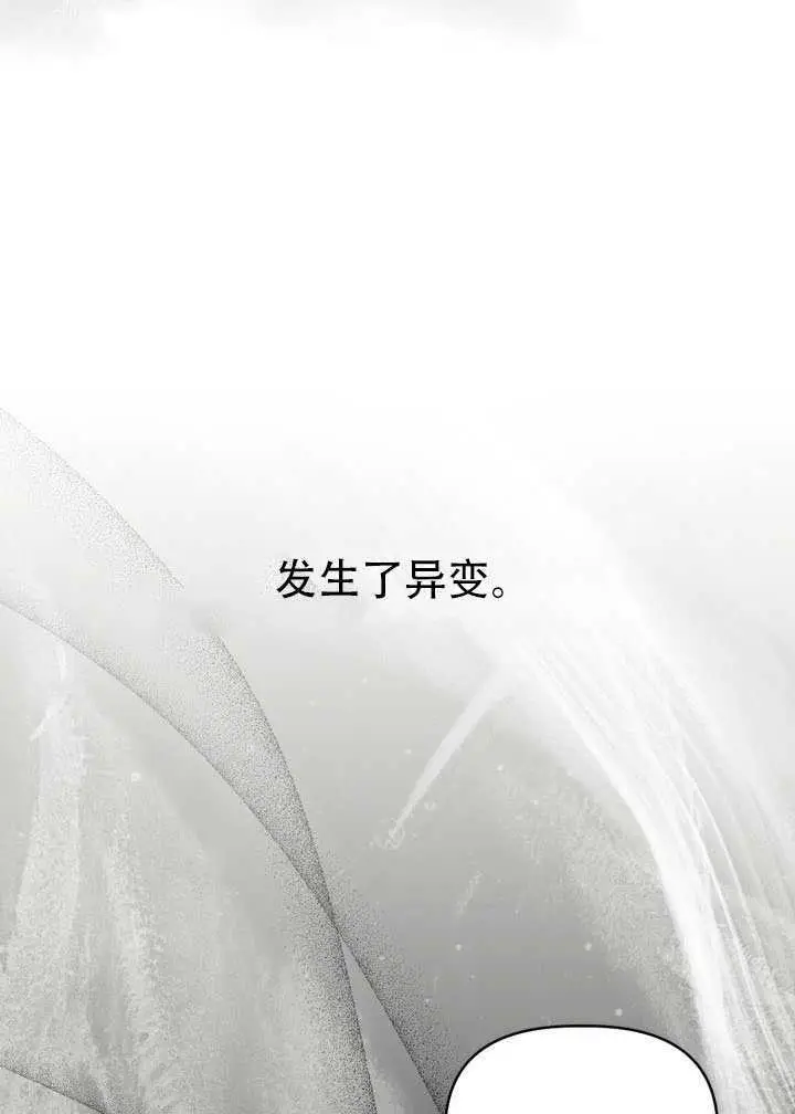 漫画《穿越者的幸运礼》第116话第20张图