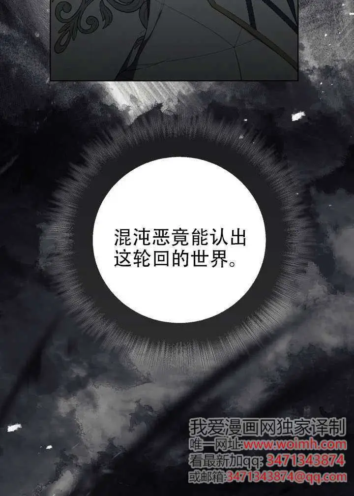 漫画《穿越者的幸运礼》第116话第22张图