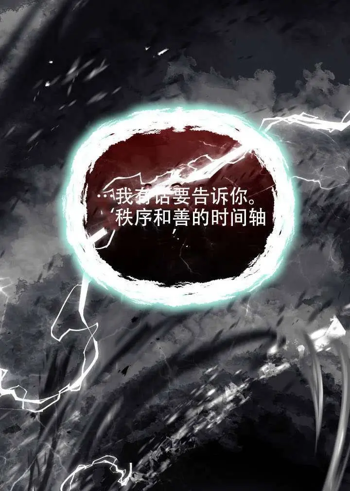 漫画《穿越者的幸运礼》第116话第23张图