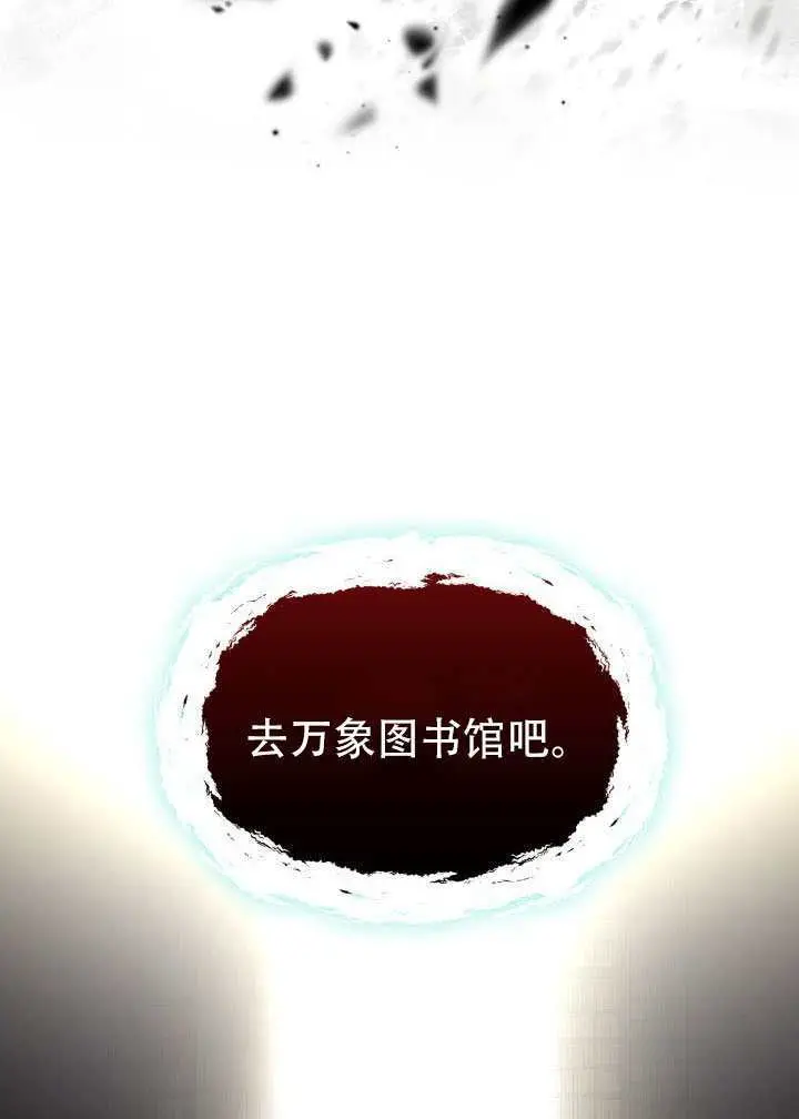 漫画《穿越者的幸运礼》第116话第25张图