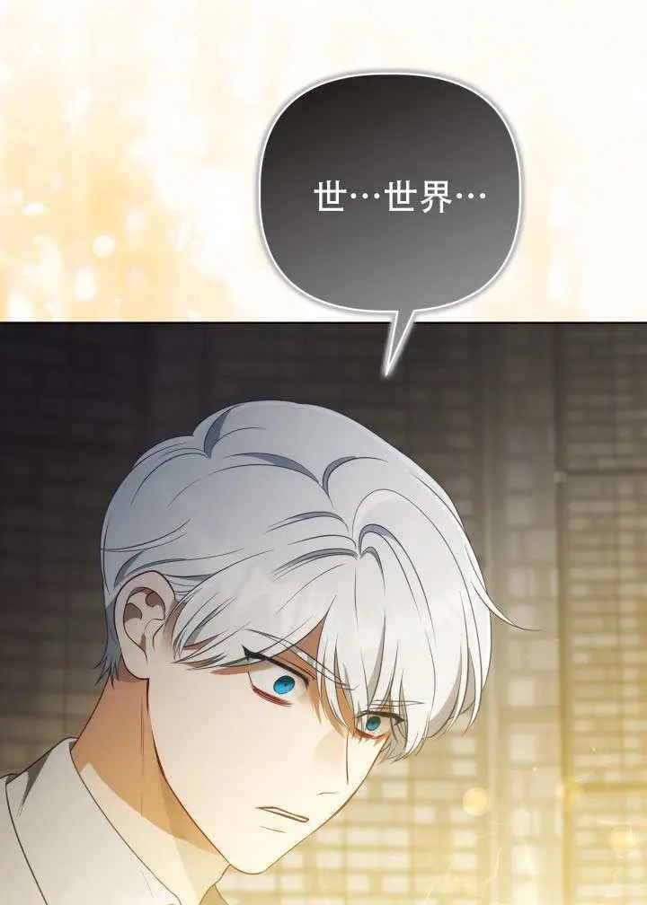 漫画《穿越者的幸运礼》第116话第31张图