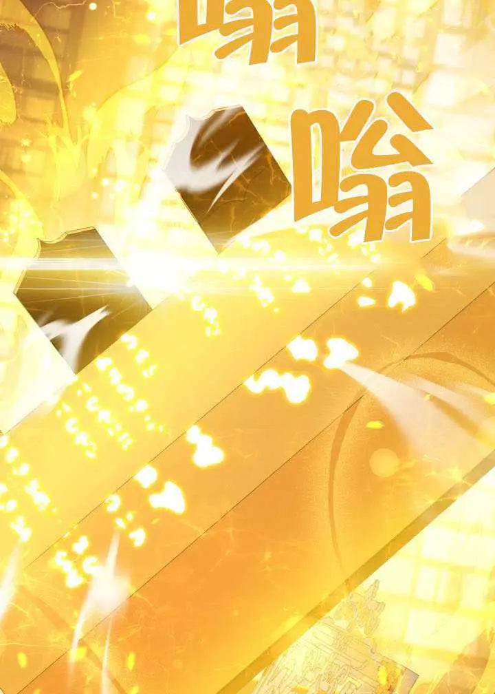 漫画《穿越者的幸运礼》第116话第33张图