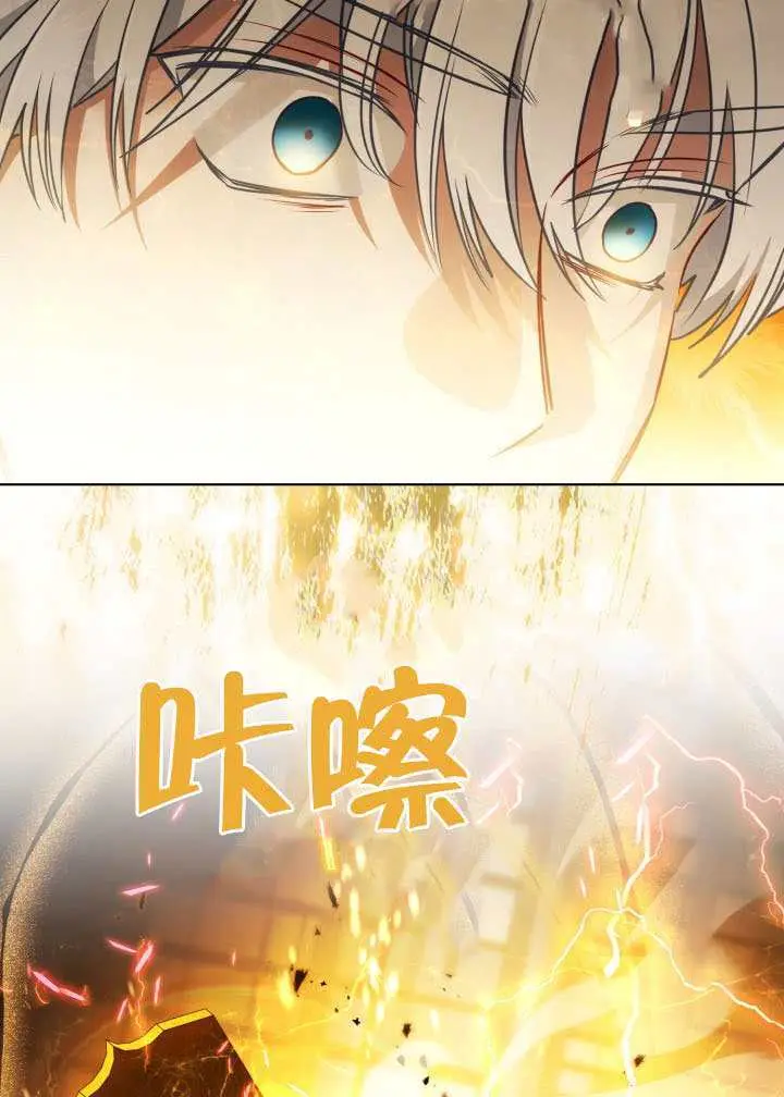 漫画《穿越者的幸运礼》第116话第35张图