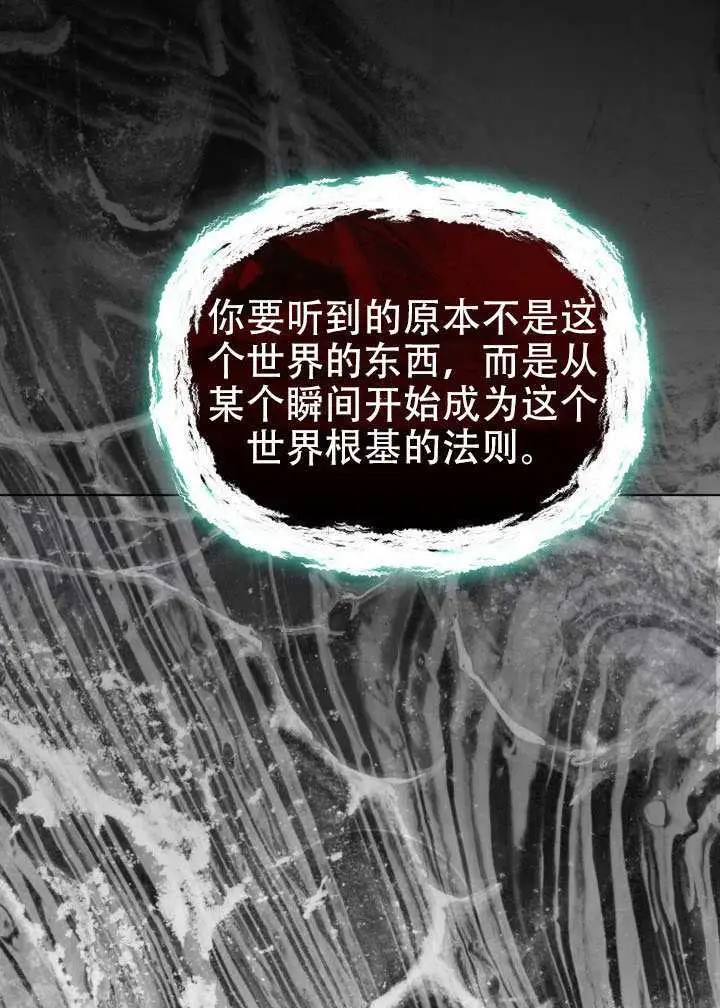 漫画《穿越者的幸运礼》第116话第39张图