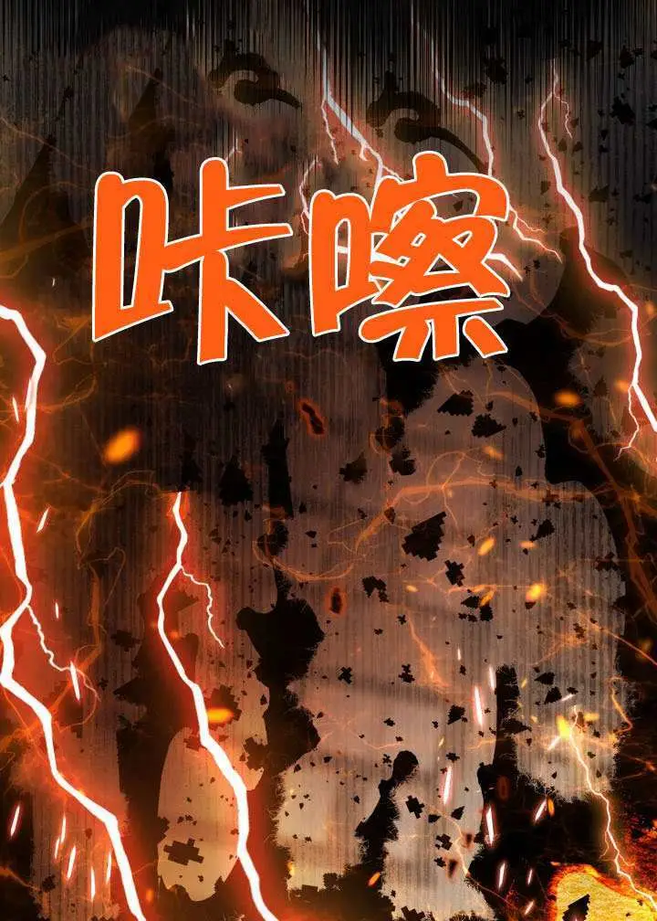 漫画《穿越者的幸运礼》第116话第41张图