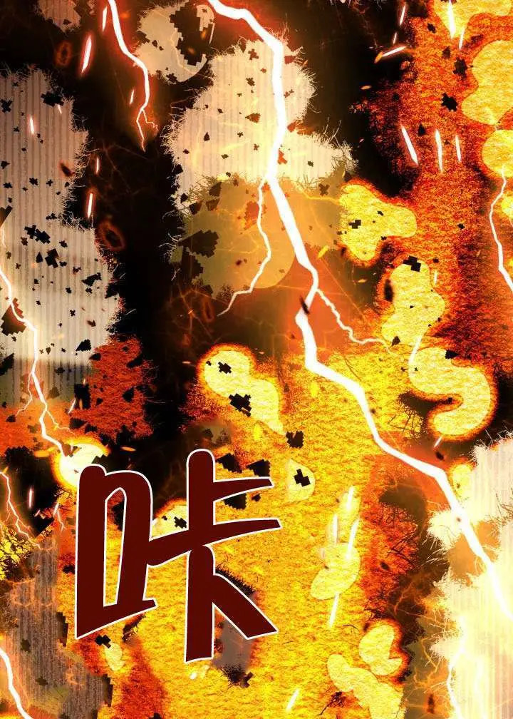 漫画《穿越者的幸运礼》第116话第42张图