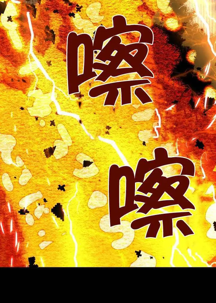 漫画《穿越者的幸运礼》第116话第43张图