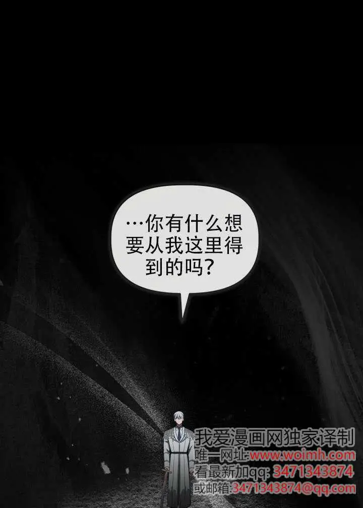 漫画《穿越者的幸运礼》第116话第44张图