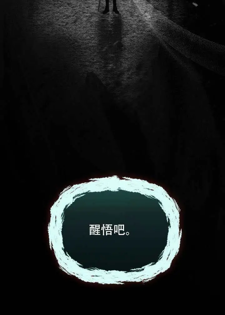 漫画《穿越者的幸运礼》第116话第45张图